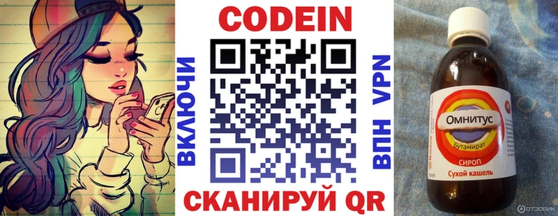 дарк нет Telegram  Калининец  Кодеиновый сироп Lean напиток Lean (лин) 