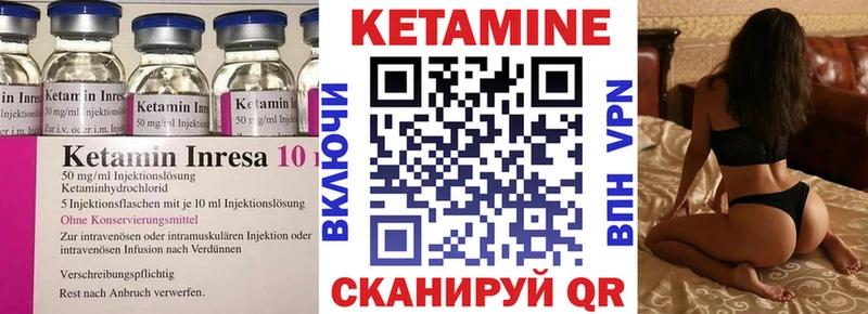 КЕТАМИН VHQ  Калининец 