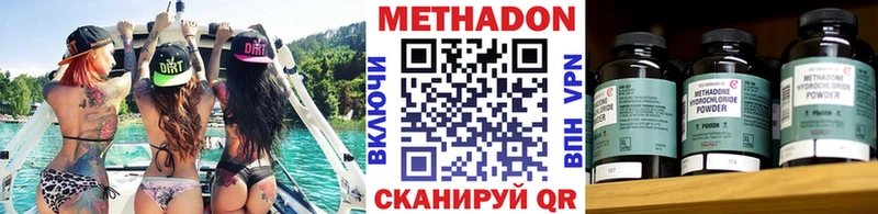 Метадон VHQ  закладки  Калининец 